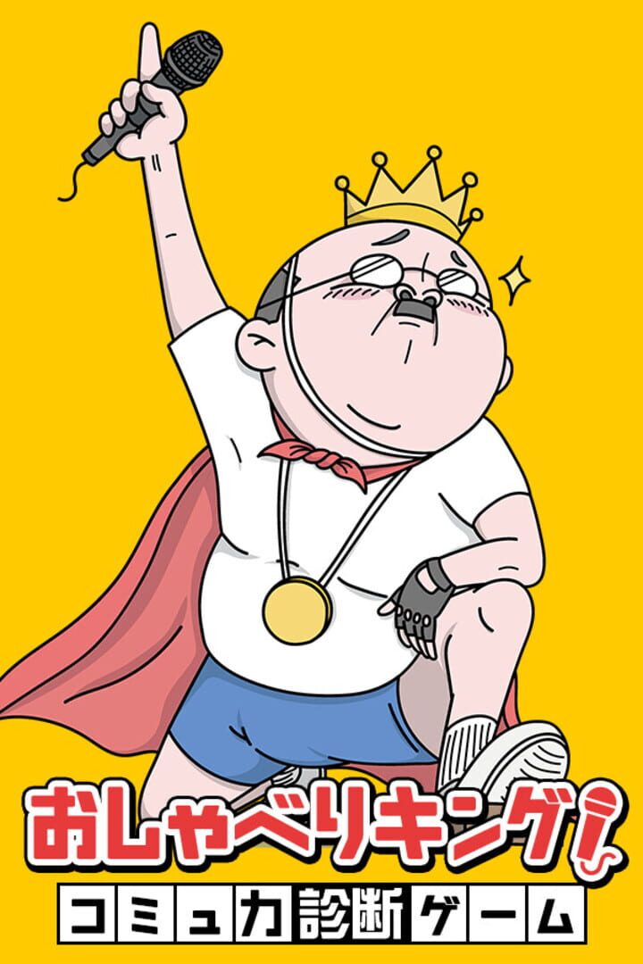 Oshaberi King! Komyuryoku Shindan Game