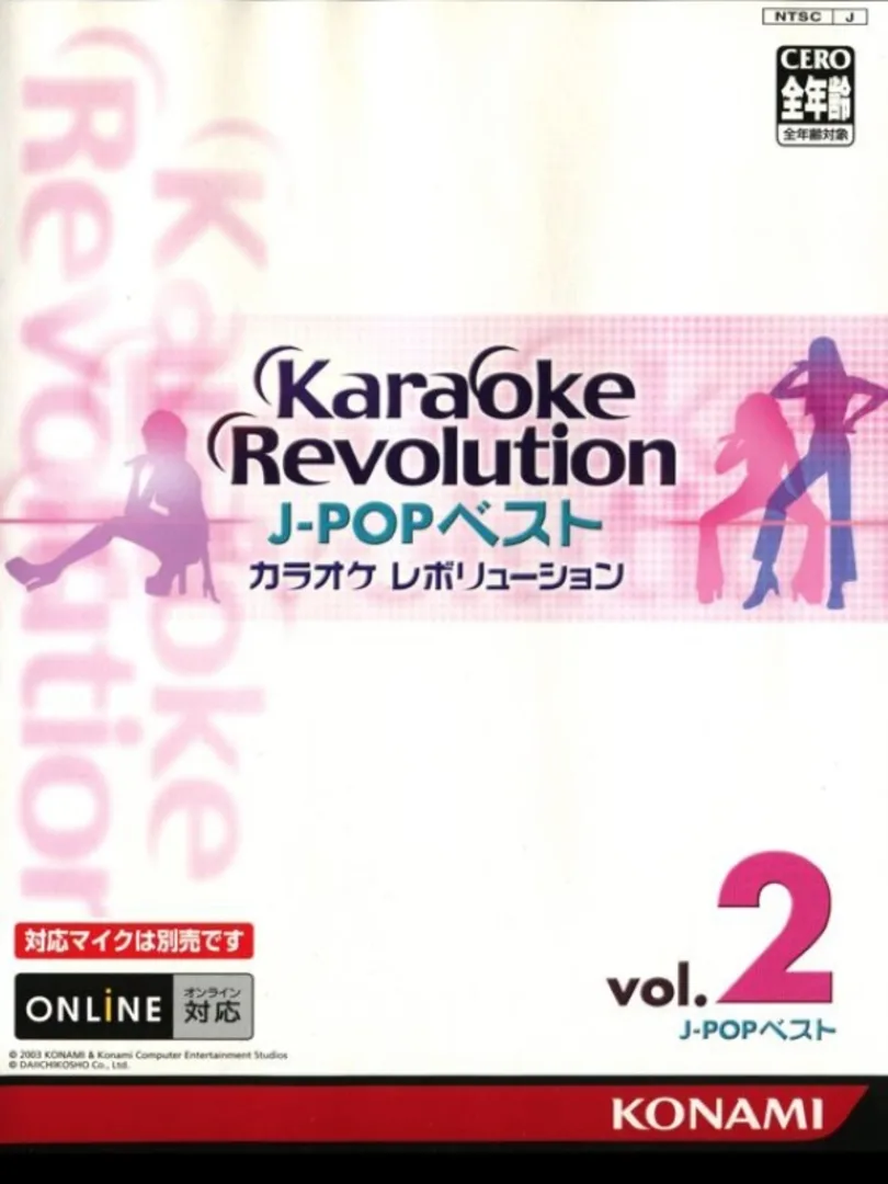 Karaoke Revolution: J-POP Best vol.2