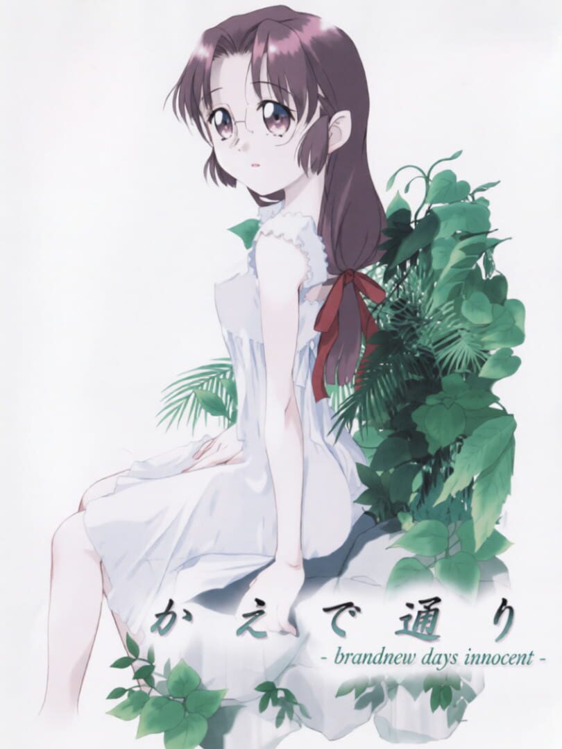 Kaede Doori: Brand New Days Innocent