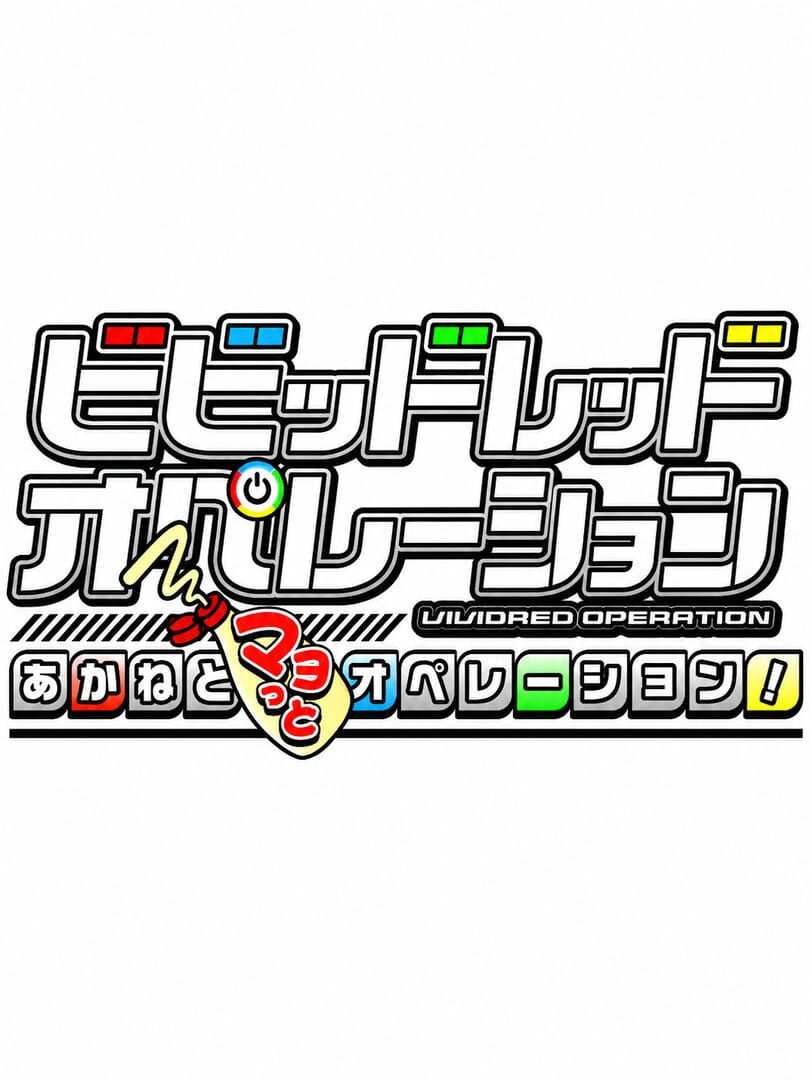 Vividred Operation: Akane to Mayo-tto Operation!