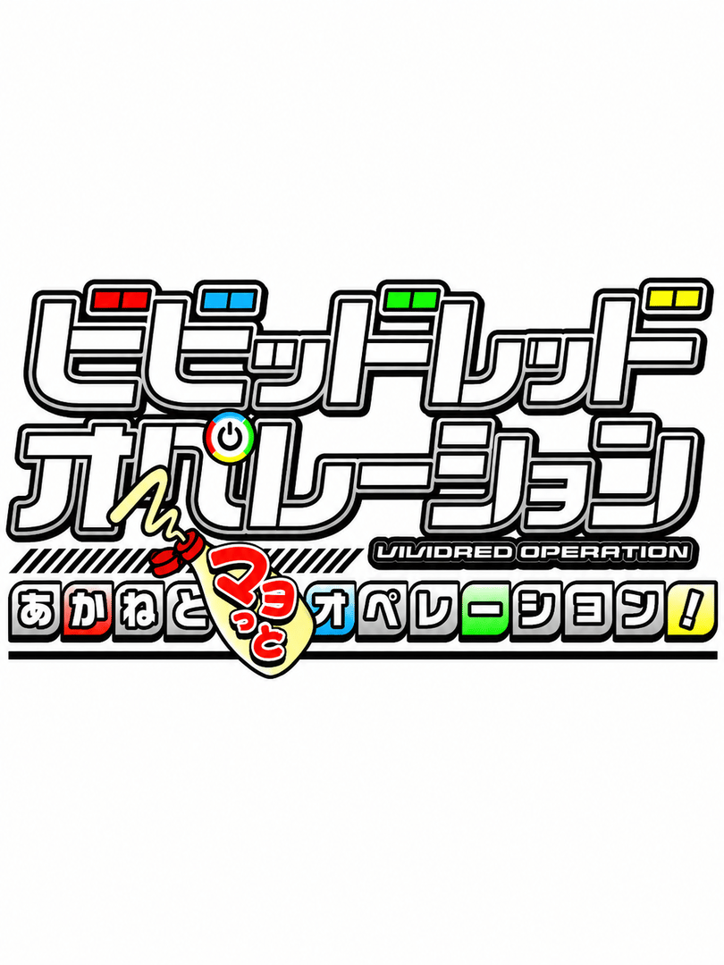 Vividred Operation: Akane to Mayo-tto Operation! Cover