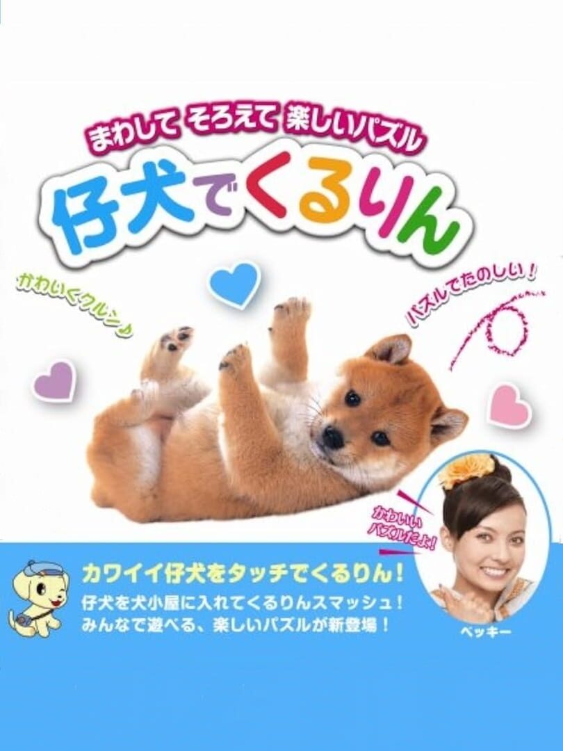 Koinu de Kururin