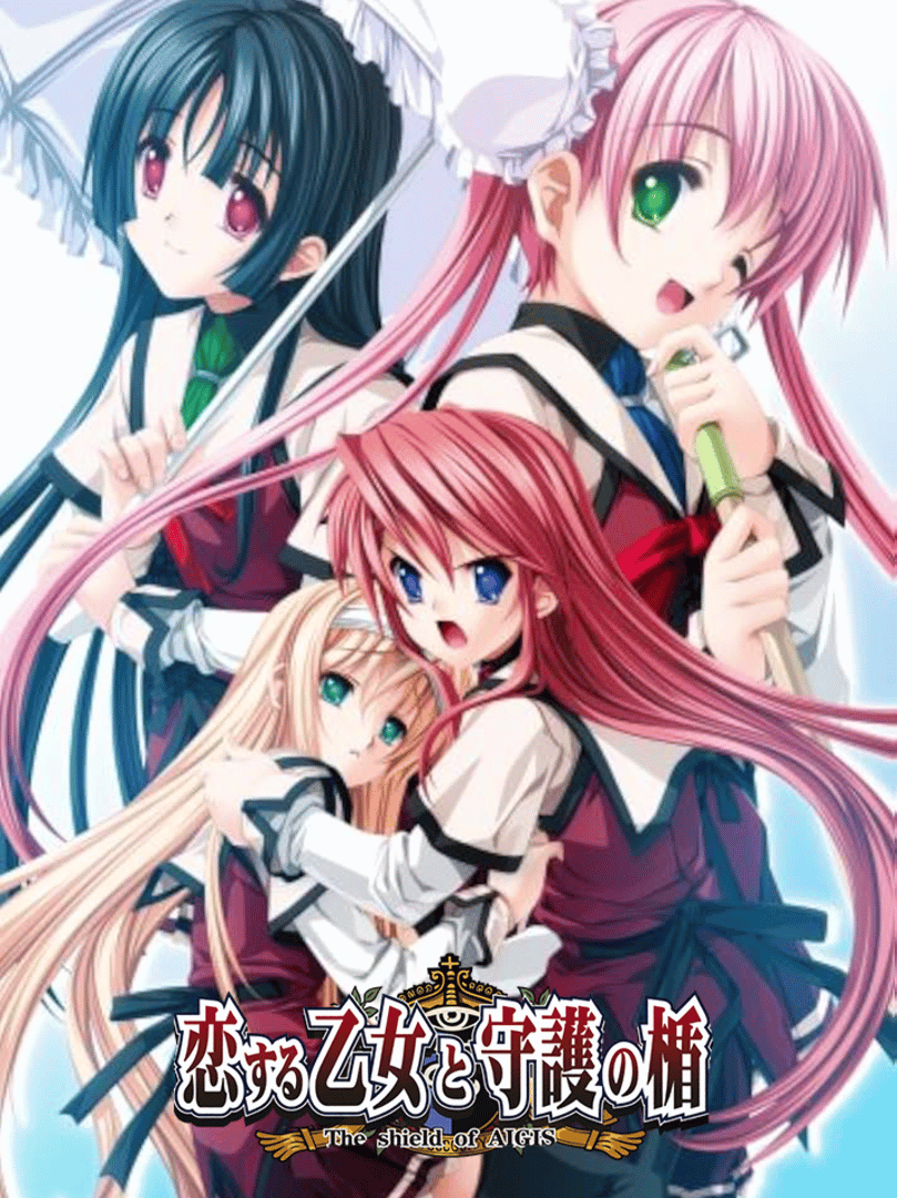 Koisuru Otome to Shugo no Tate: The Shield of Aigis Cover