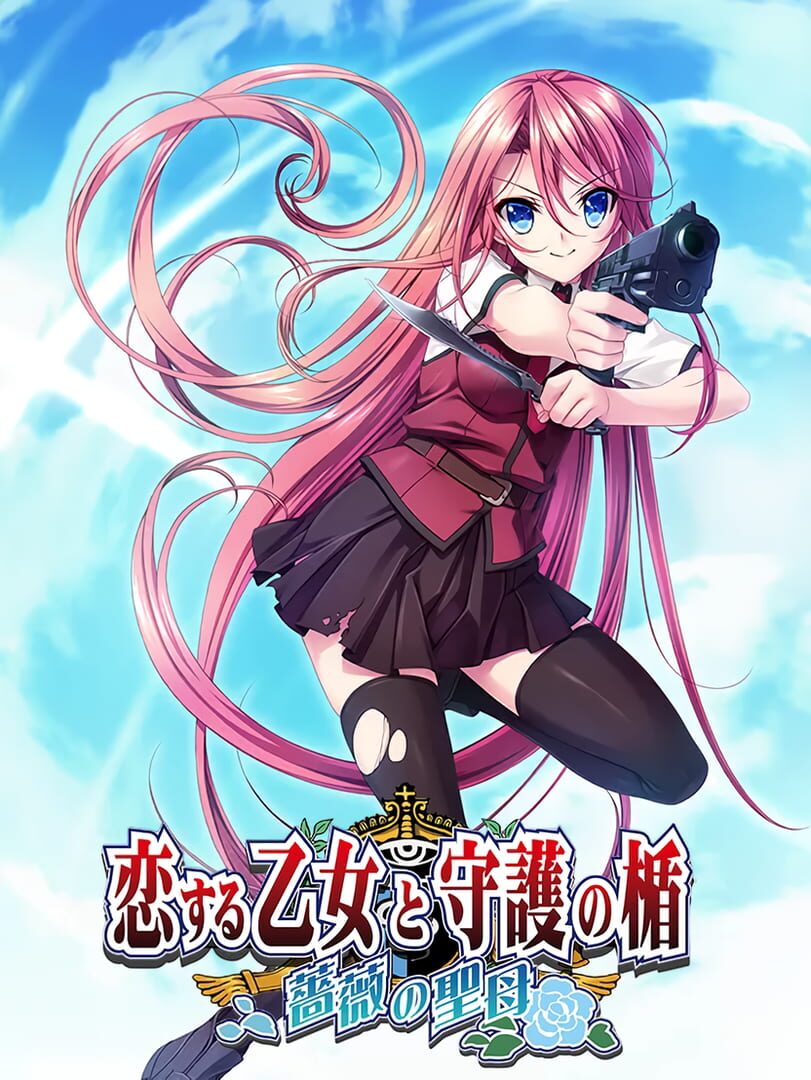 Koi Suru Otome to Shugo no Tate: Bara no Seibo
