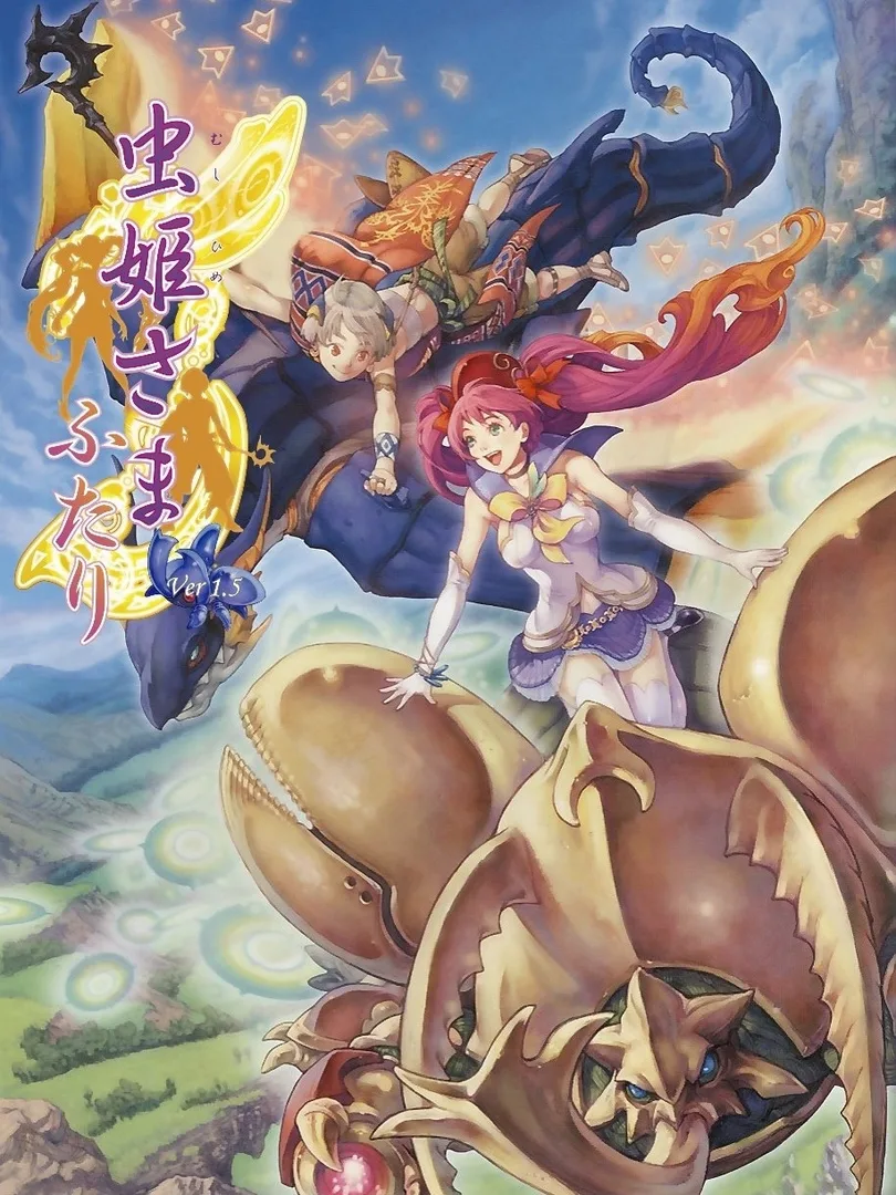 Mushihime-sama Futari Ver 1.5