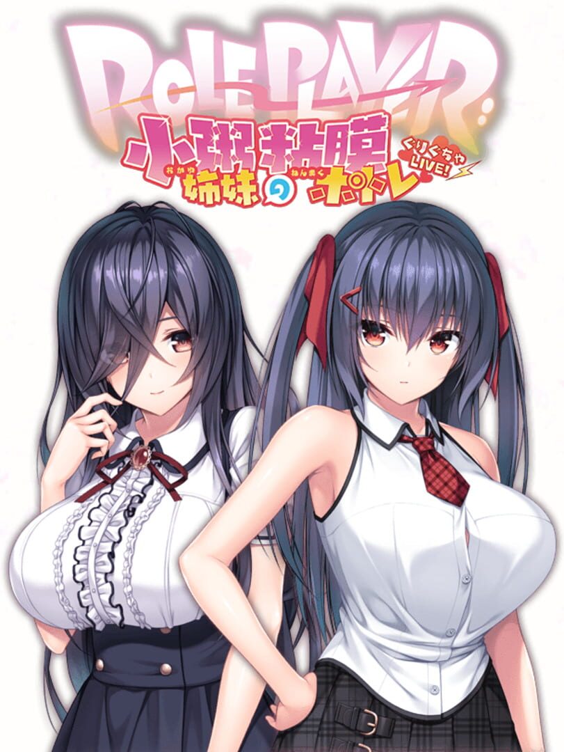 Role Player: Okayu Shimai no Nenmaku Portrait - Gurigucha Live