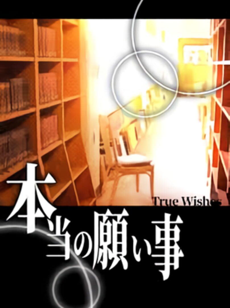 Hontou no Negaigoto