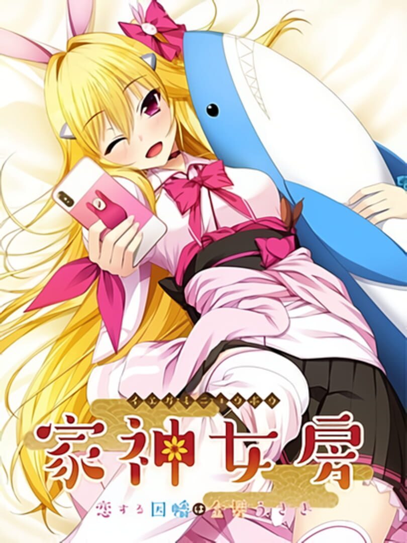 Iegami Nyoubou: Koisuru Inaba ha Kinpatsu Usagi