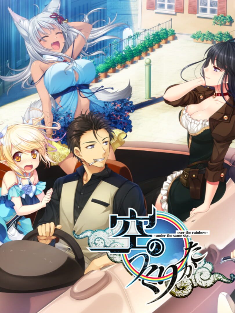 Sora no Tsukurikata: Under the Same Sky, Over the Rainbow