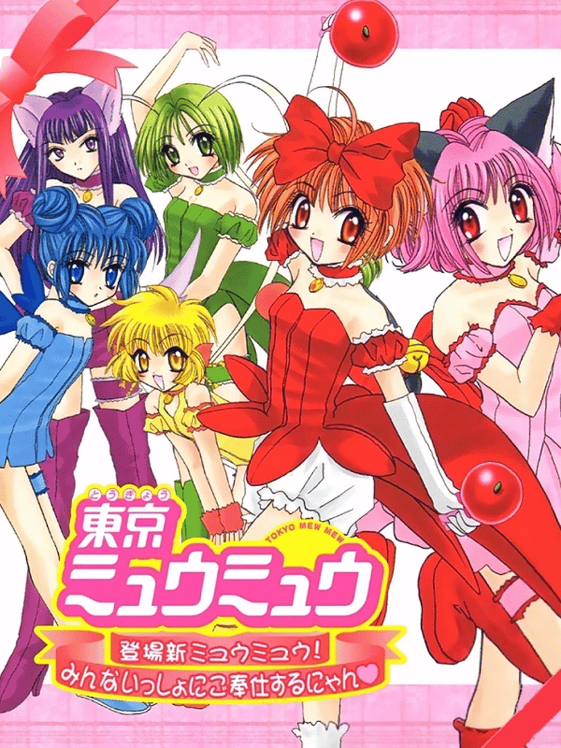 Tokyo Mew Mew: Toujou Shin Mew Mew! - Minna Issho ni Gohoushi Suru Nyan Cover