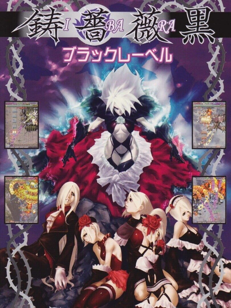 Ibara Kuro: Black Label