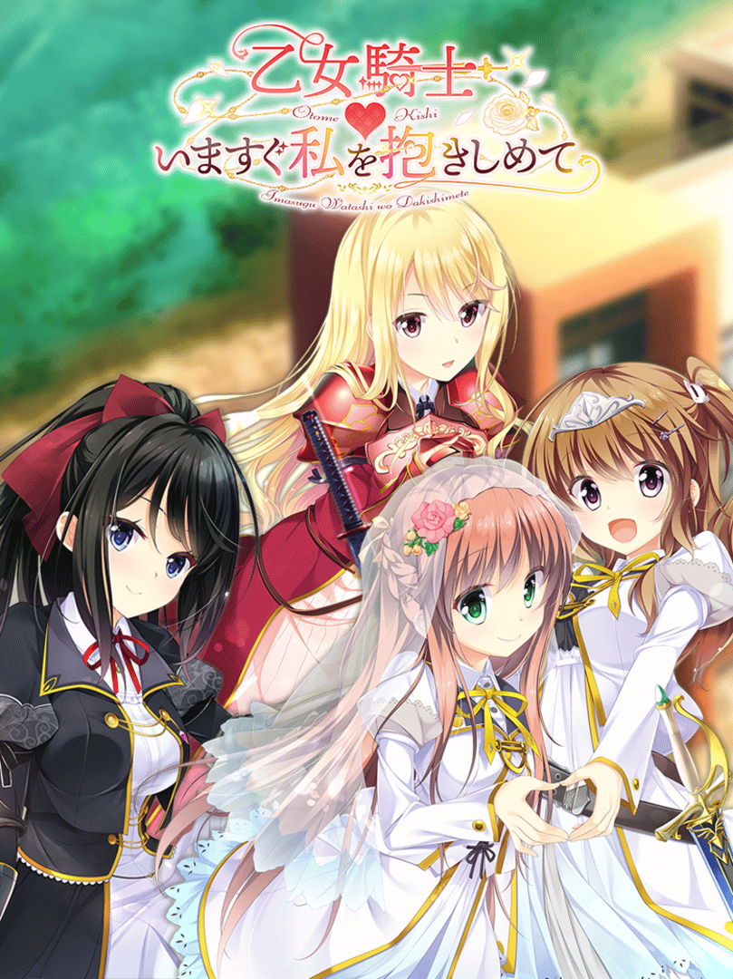 Otome Kishi: Ima Sugu Watashi wo Dakishimete Cover