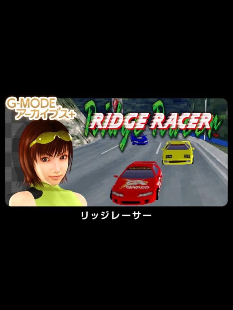 G-Mode Archives+: Ridge Racer