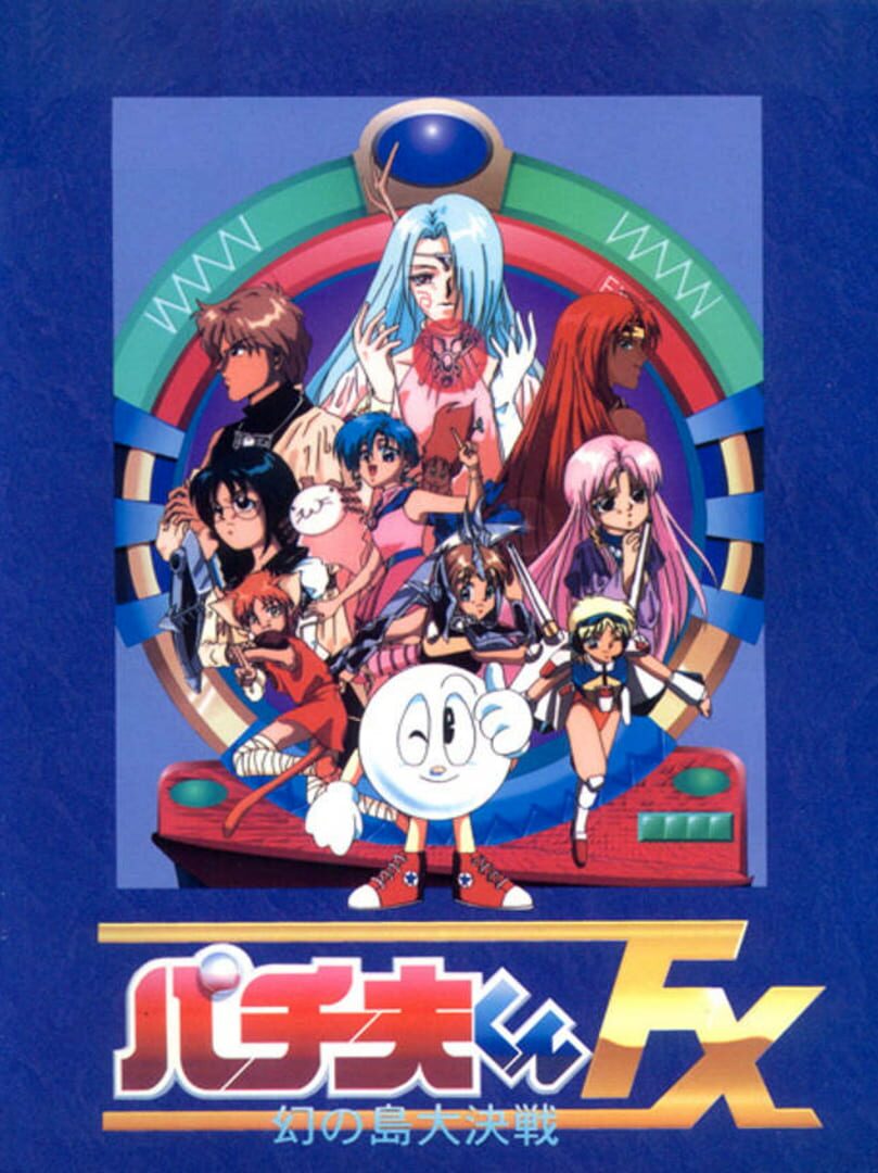 Pachio-kun FX: Maboroshi no Shima Daikessen