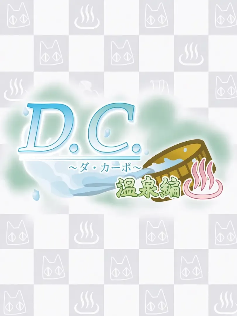 D.C.: Da Capo - Onsen-hen