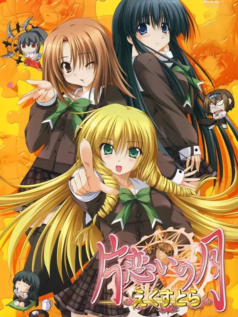 Katakoi no Tsuki Extra