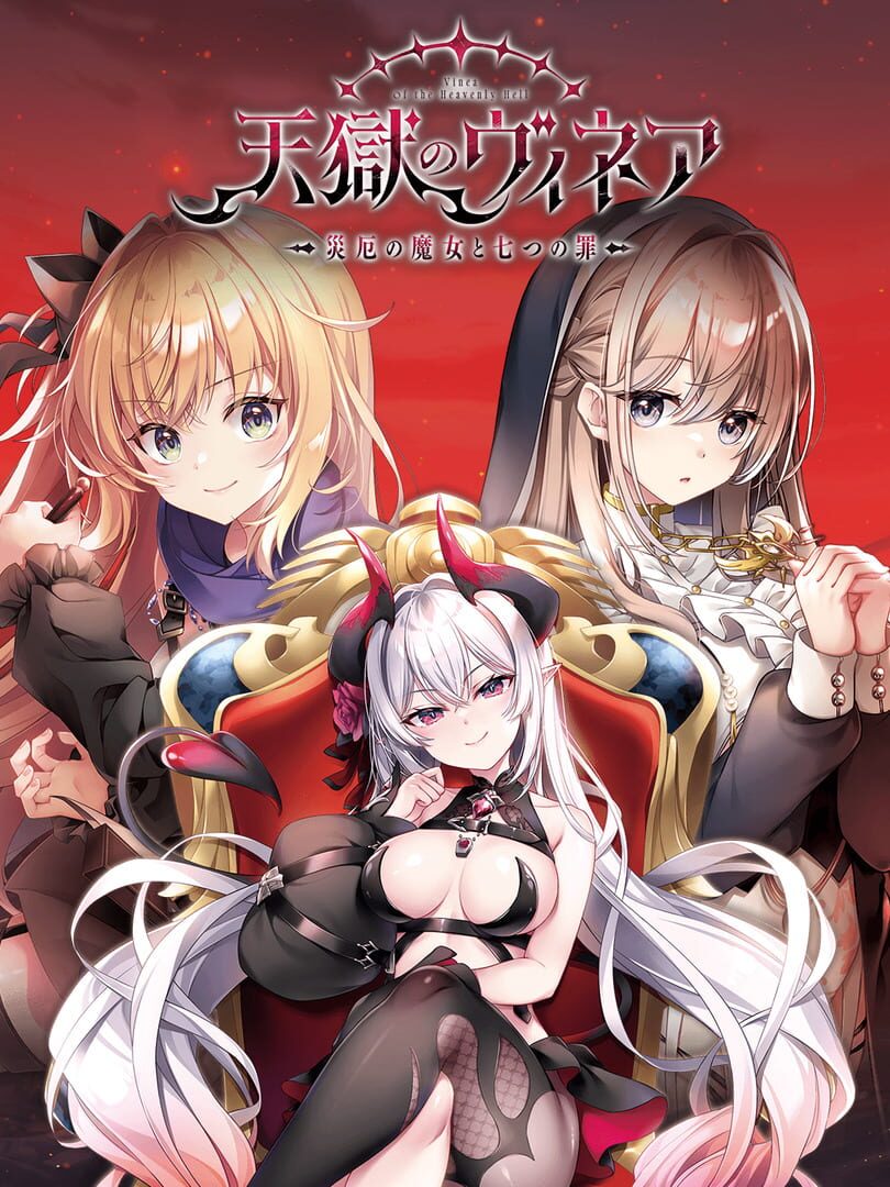 Tengoku no Vinea: Saiyaku no Majo to Nanatsu no Tsumi cover