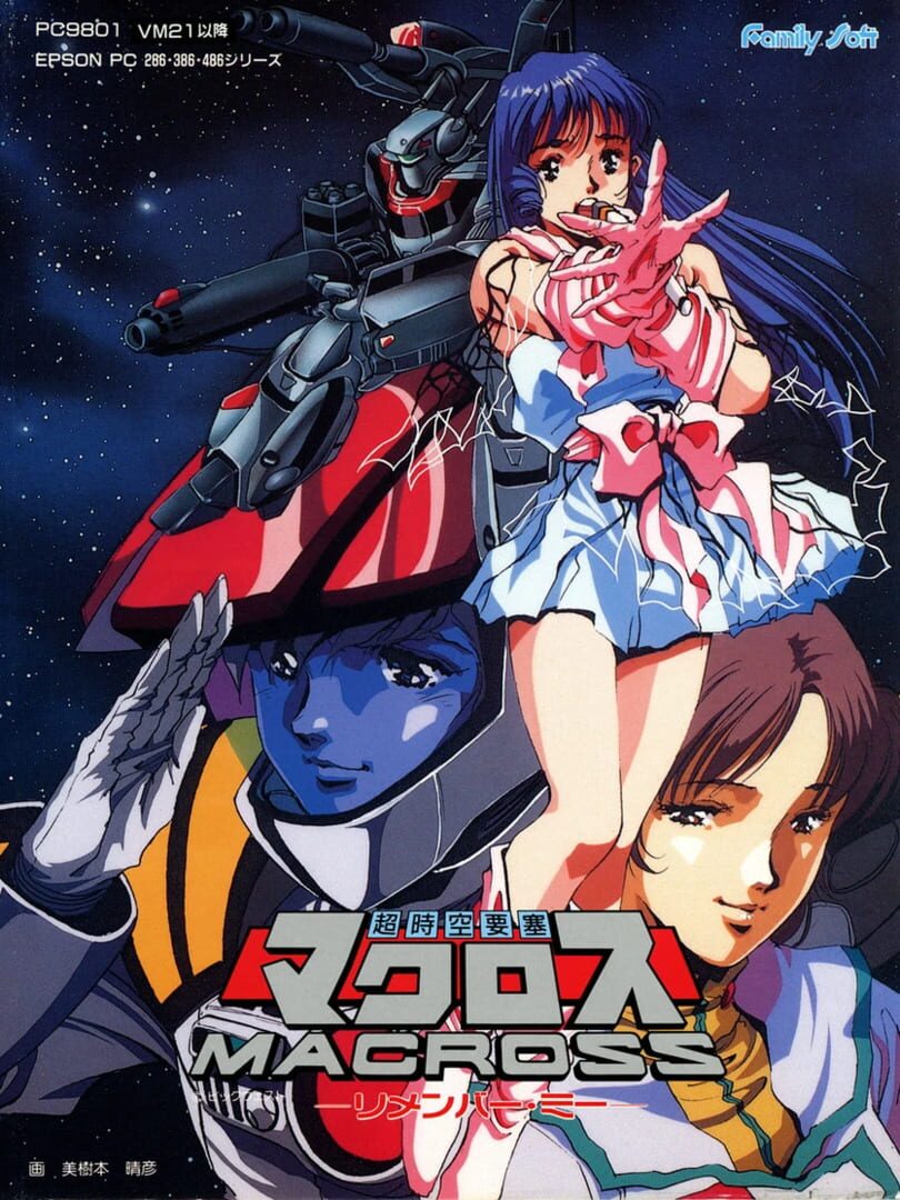 Choujikuu Yousai Macross: Remember Me