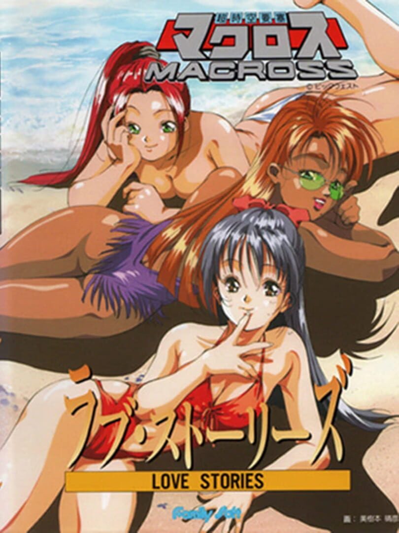 Choujikuu Yousai Macross: Love Stories