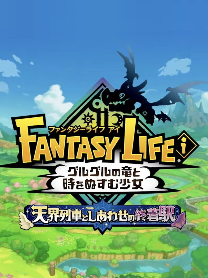 Extension : Fantasy Life i: The Celestial Express