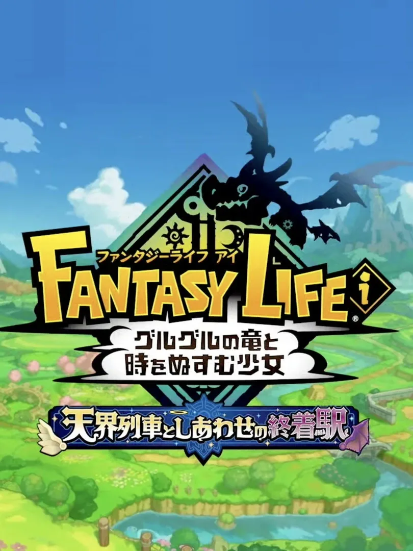 Fantasy Life i: The Celestial Express