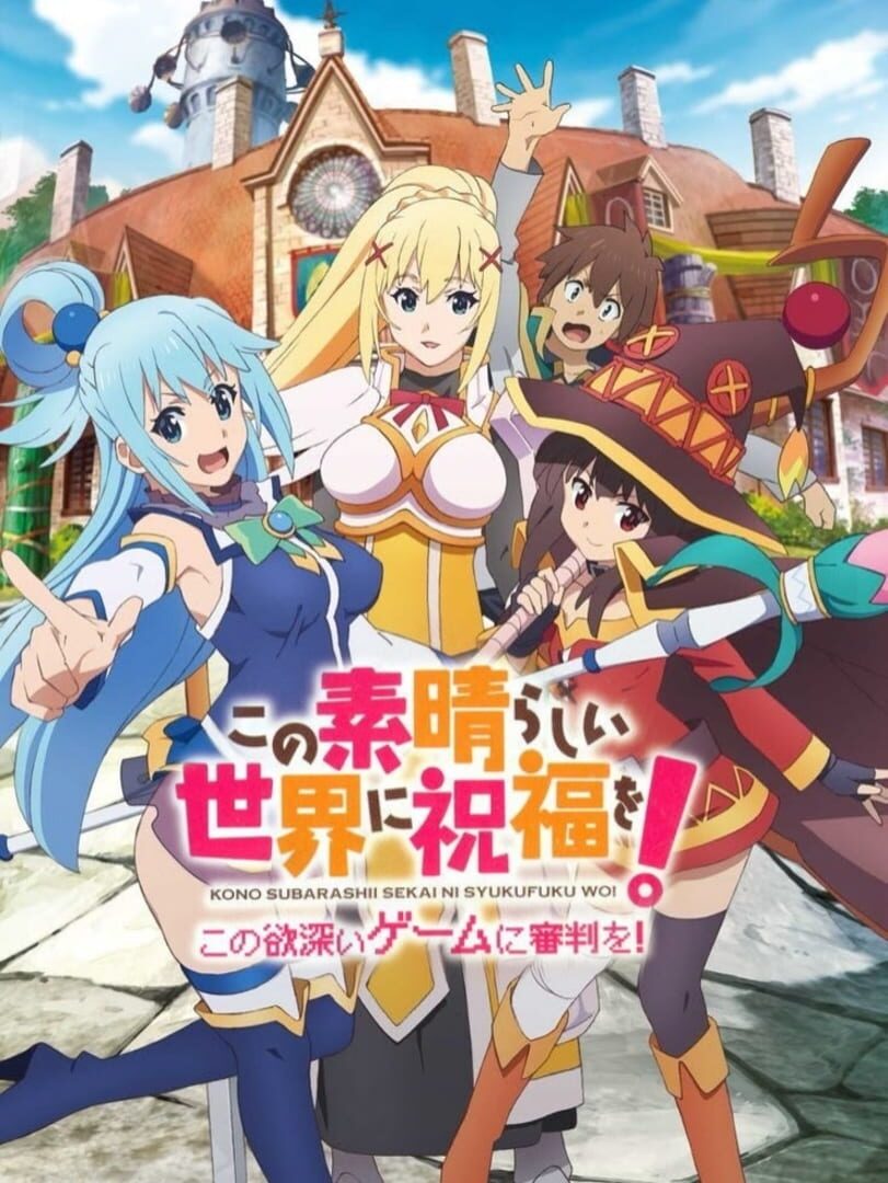Kono Subarashii Sekai ni Shukufuku wo!: Kono Yokubukai Game ni Shinpan wo!