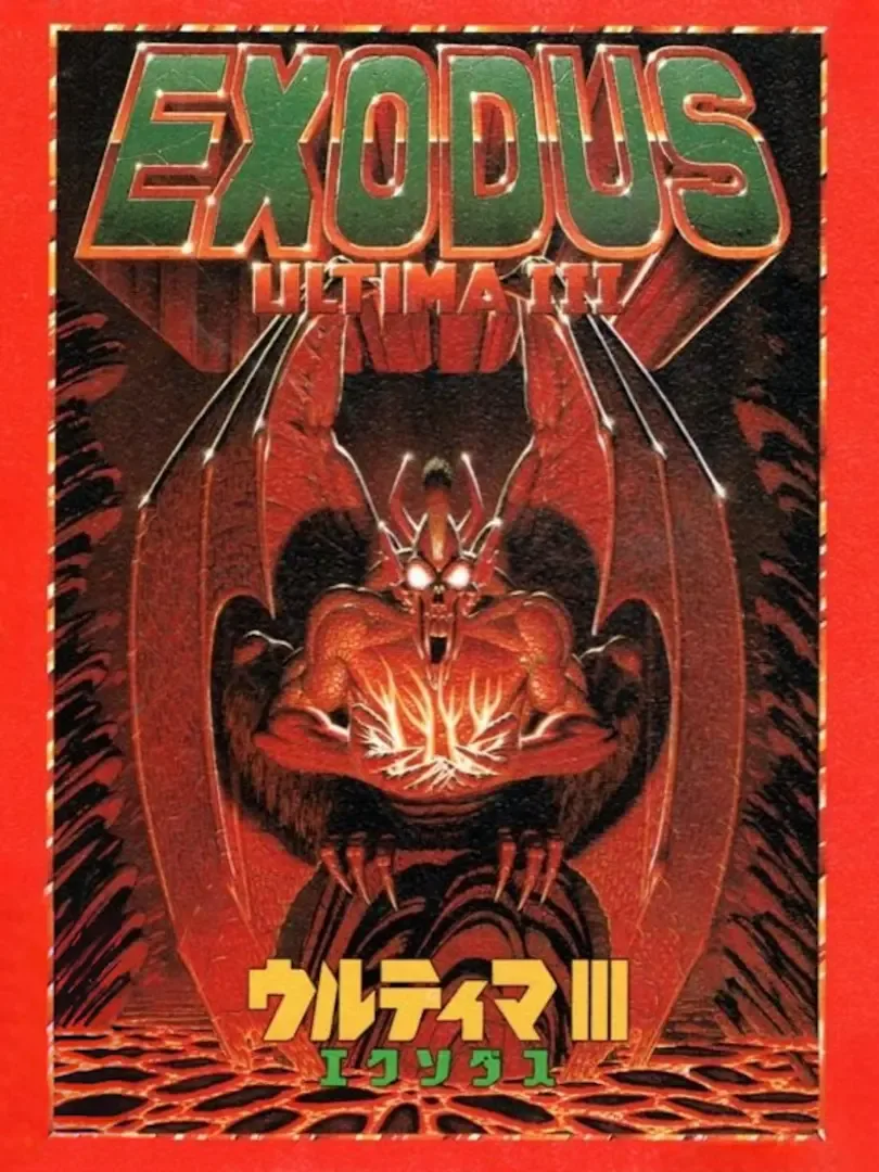 Ultima III: Exodus