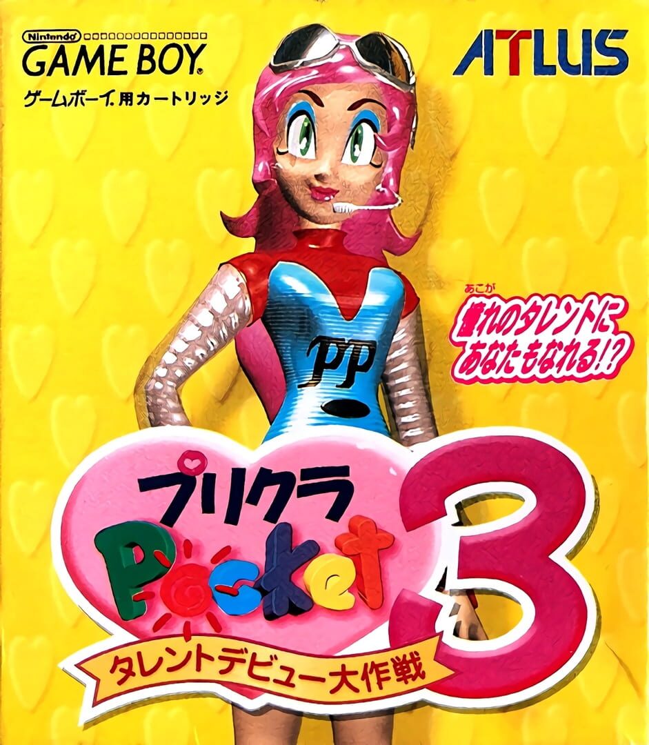 Purikura Pocket 3: Talent Debut Daisakusen