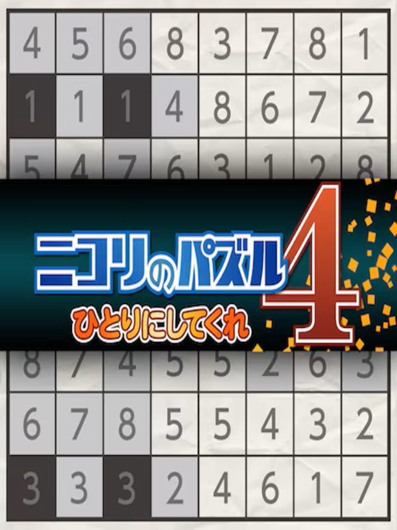 Nikoli no Puzzle 4: Hitori ni Shitekure