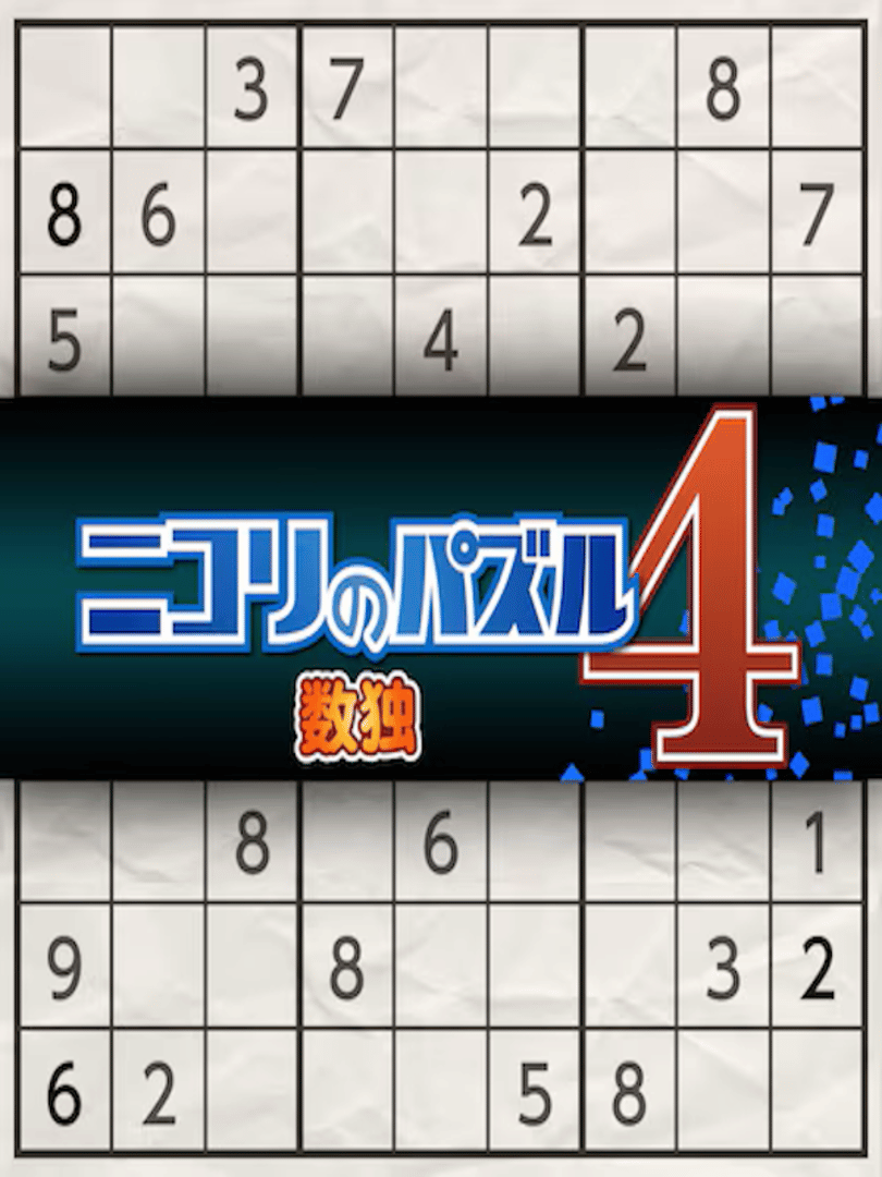 Nikoli no Puzzle 4: Sudoku Cover