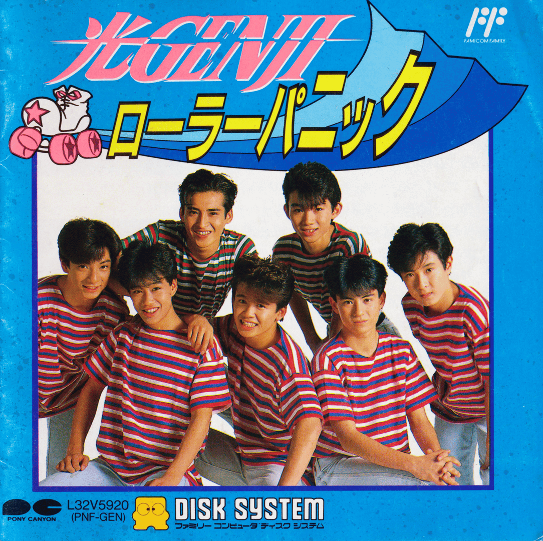 Hikaru Genji: Roller Panic Cover