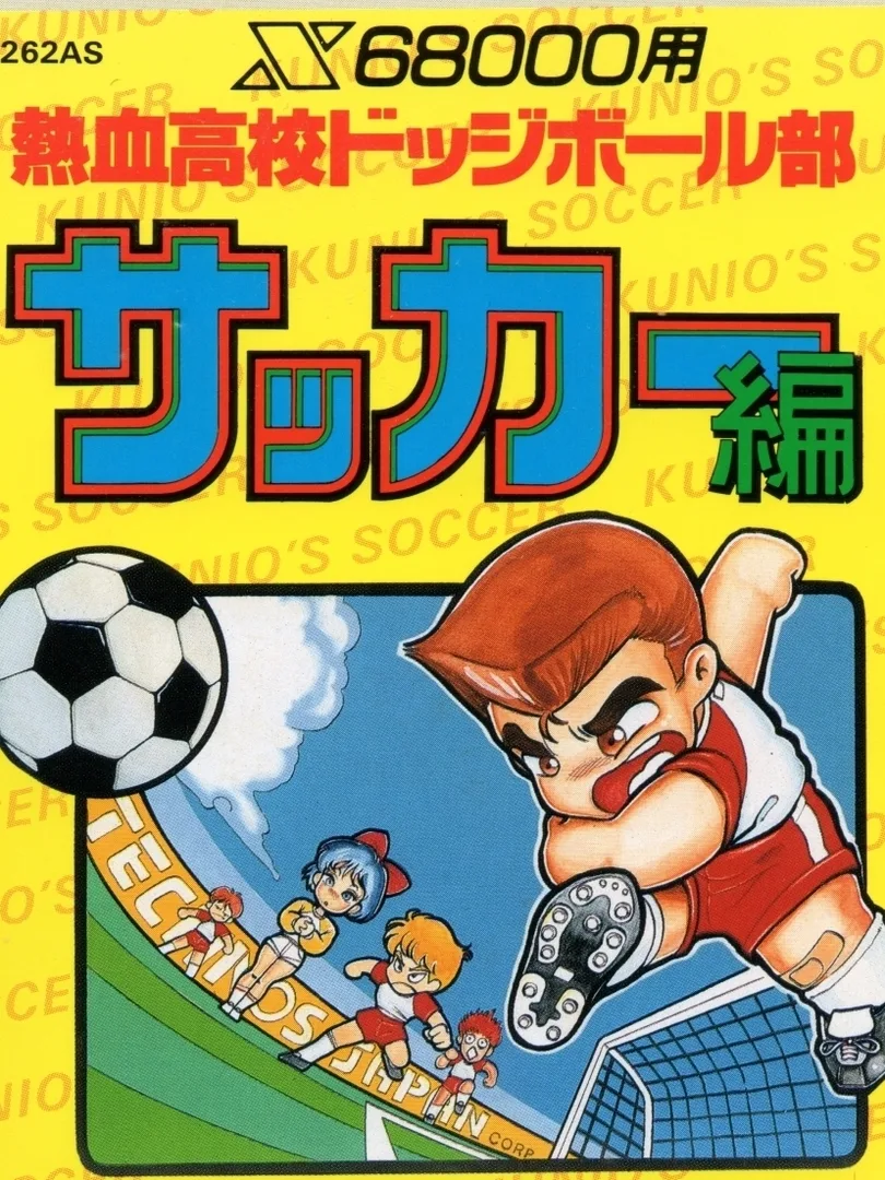 Nekketsu Koukou Dodgeball-bu: Soccer-hen