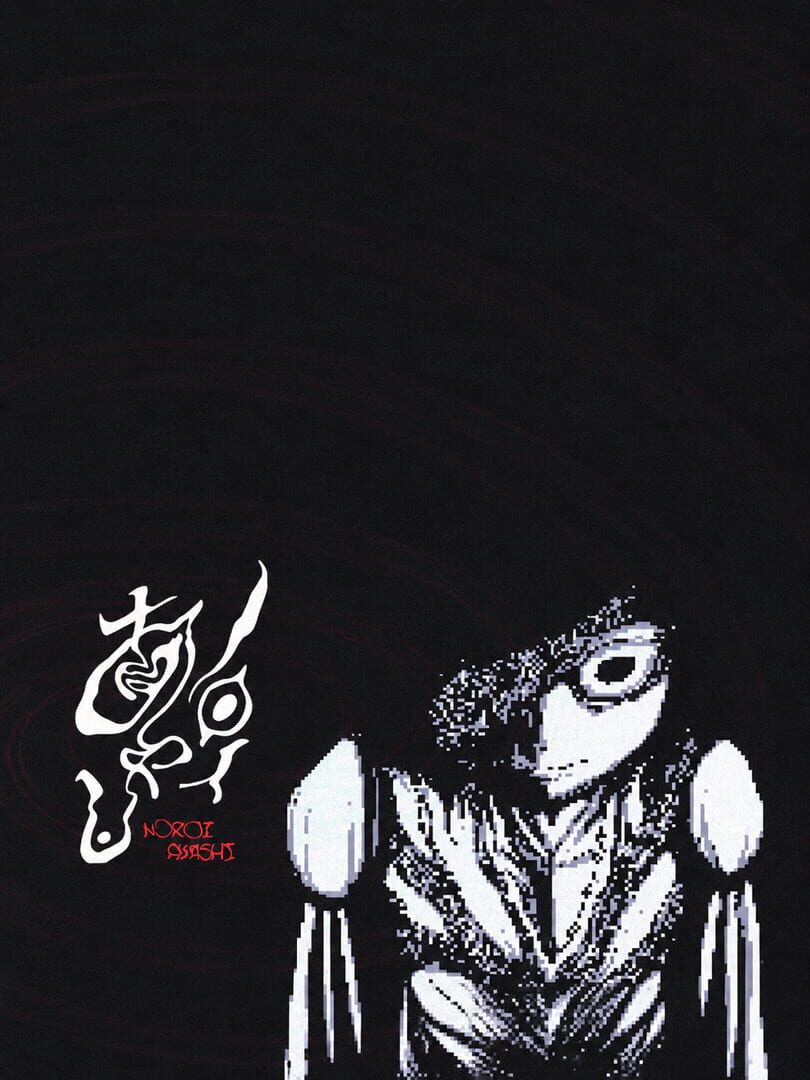 Noroi Ayashi: The ∞th Oddity