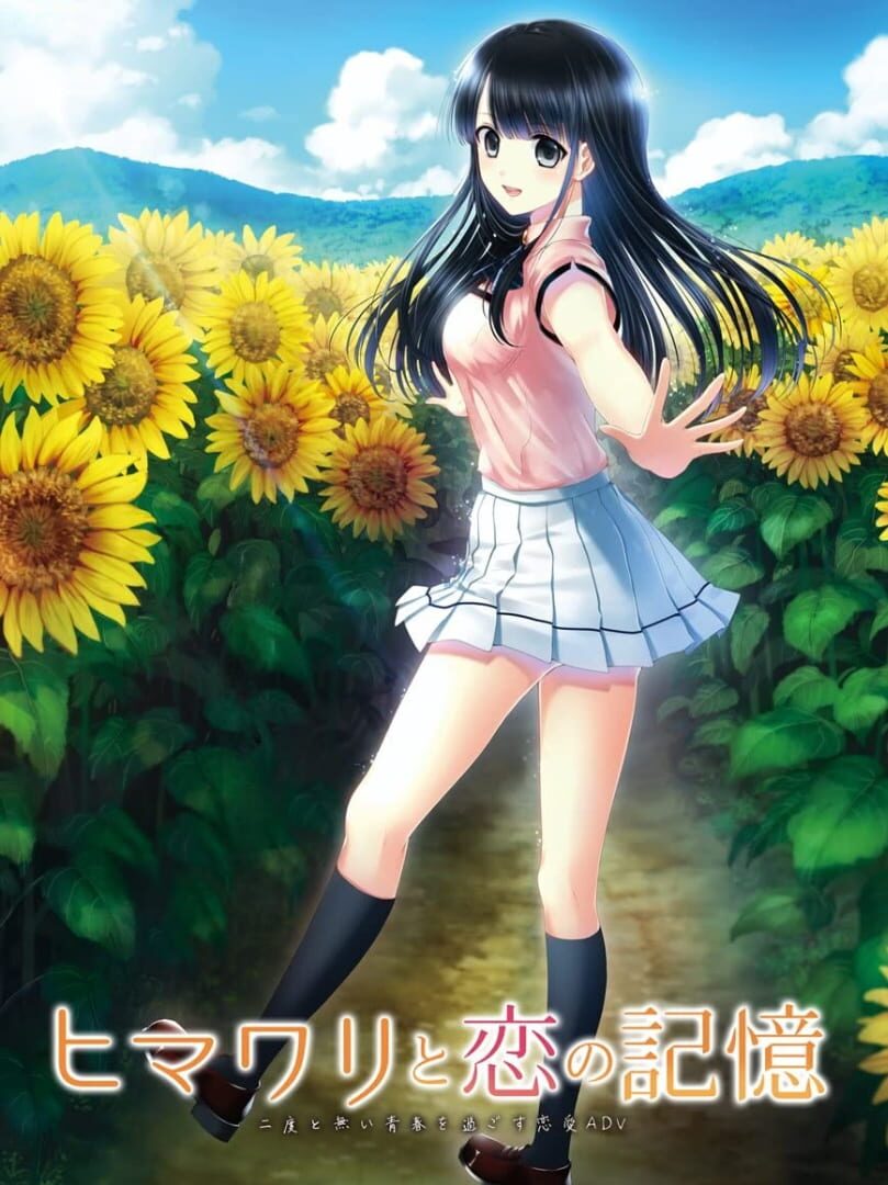 Himawari to Koi no Kioku