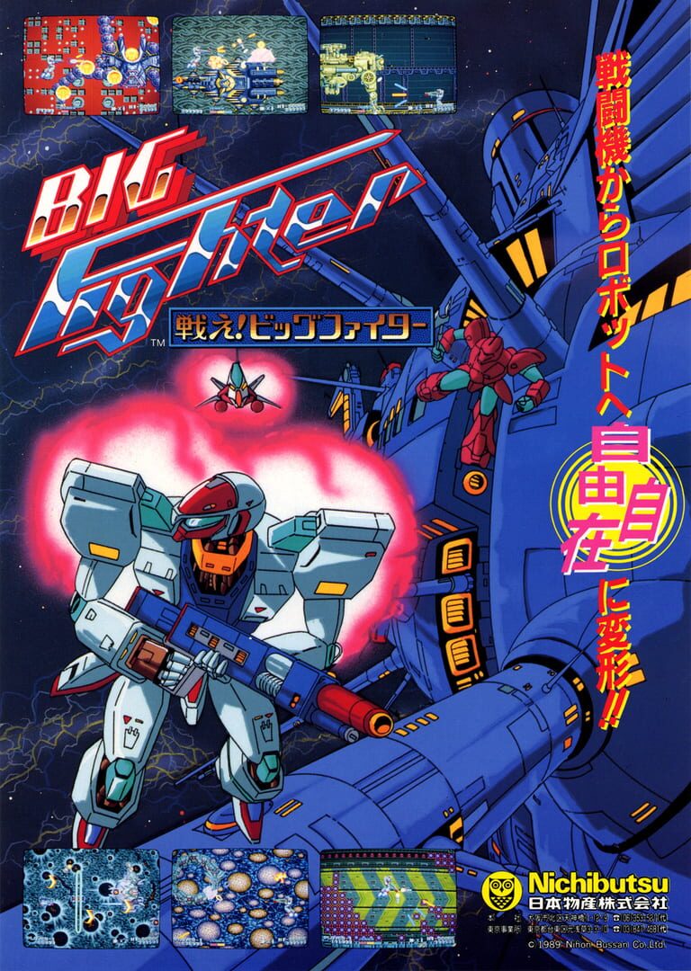 Sky Robo