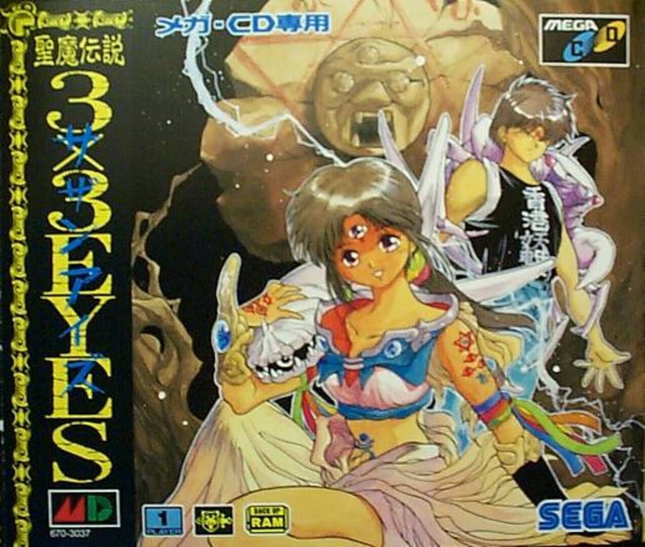 3x3 Eyes Seima Densetsu (1993)