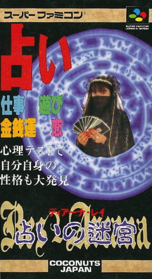 Res Arcana Diana Rei: Uranai no Meikyu (1995)