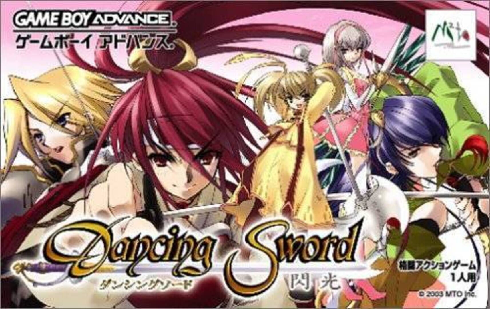 Dancing Sword: Senkou (2003)