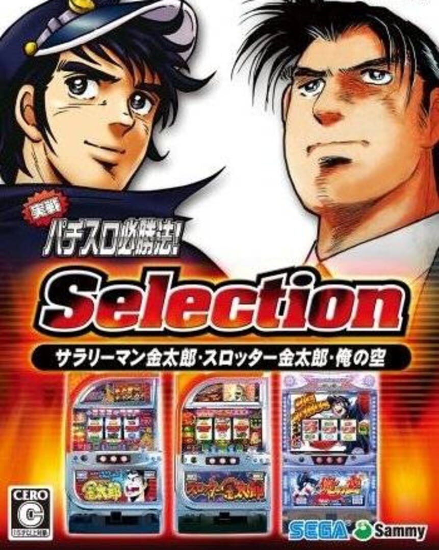 Jissen Pachi-Slot Hisshouhou! Selection cover art