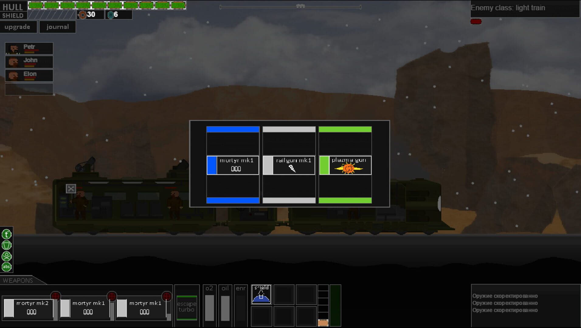 Armored Train - Screenshot