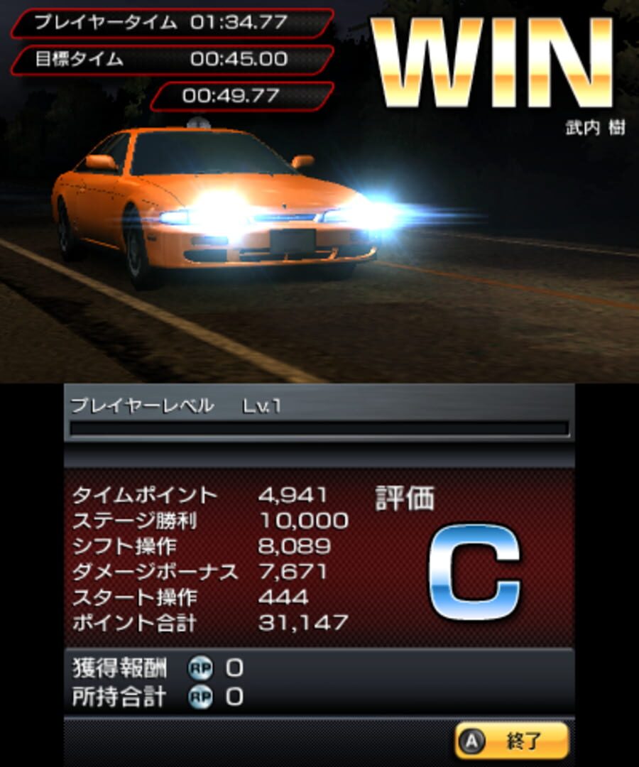Initial D: Perfect Shift Online - Screenshot