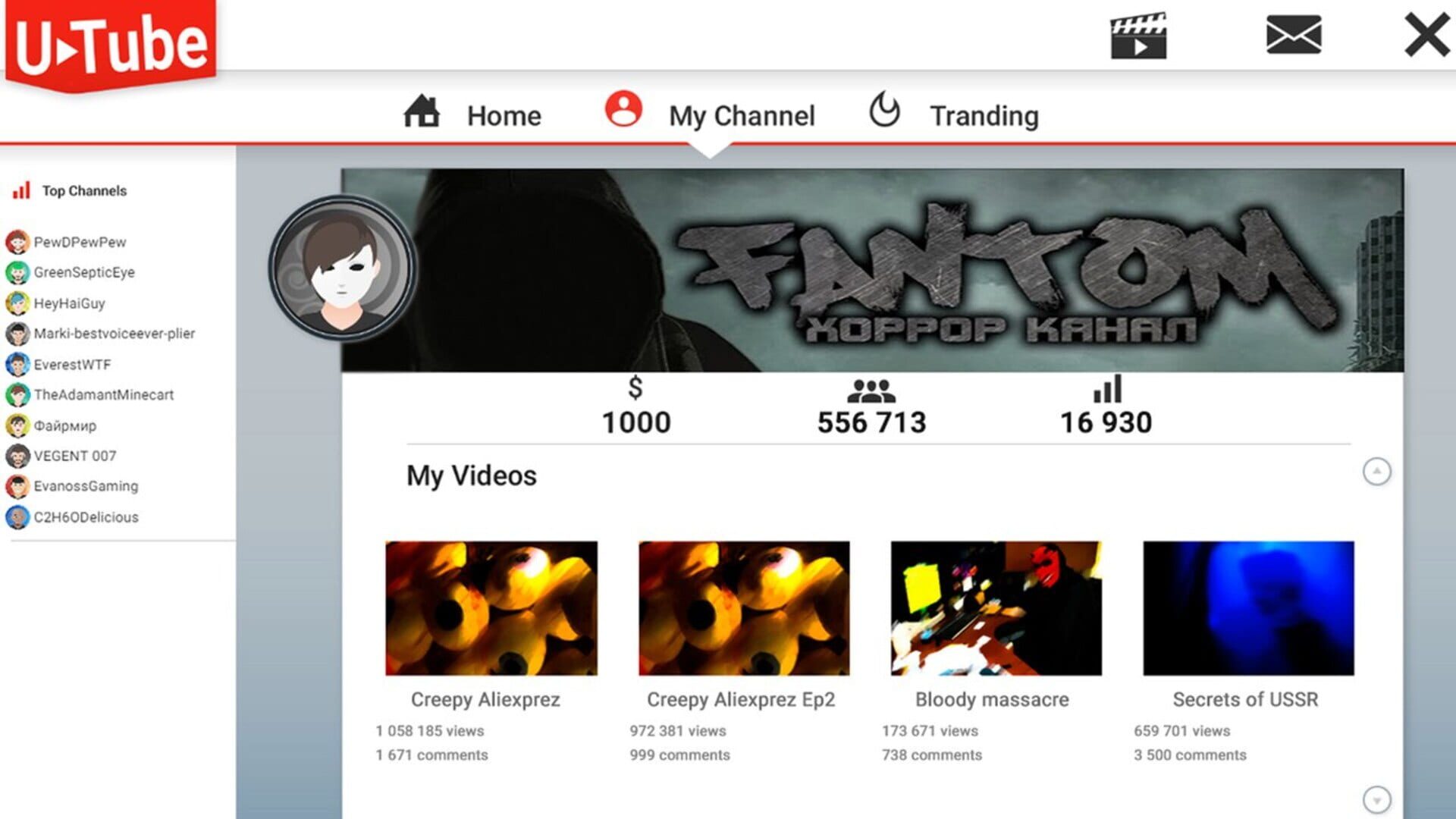 Video Blogger Story - Screenshot
