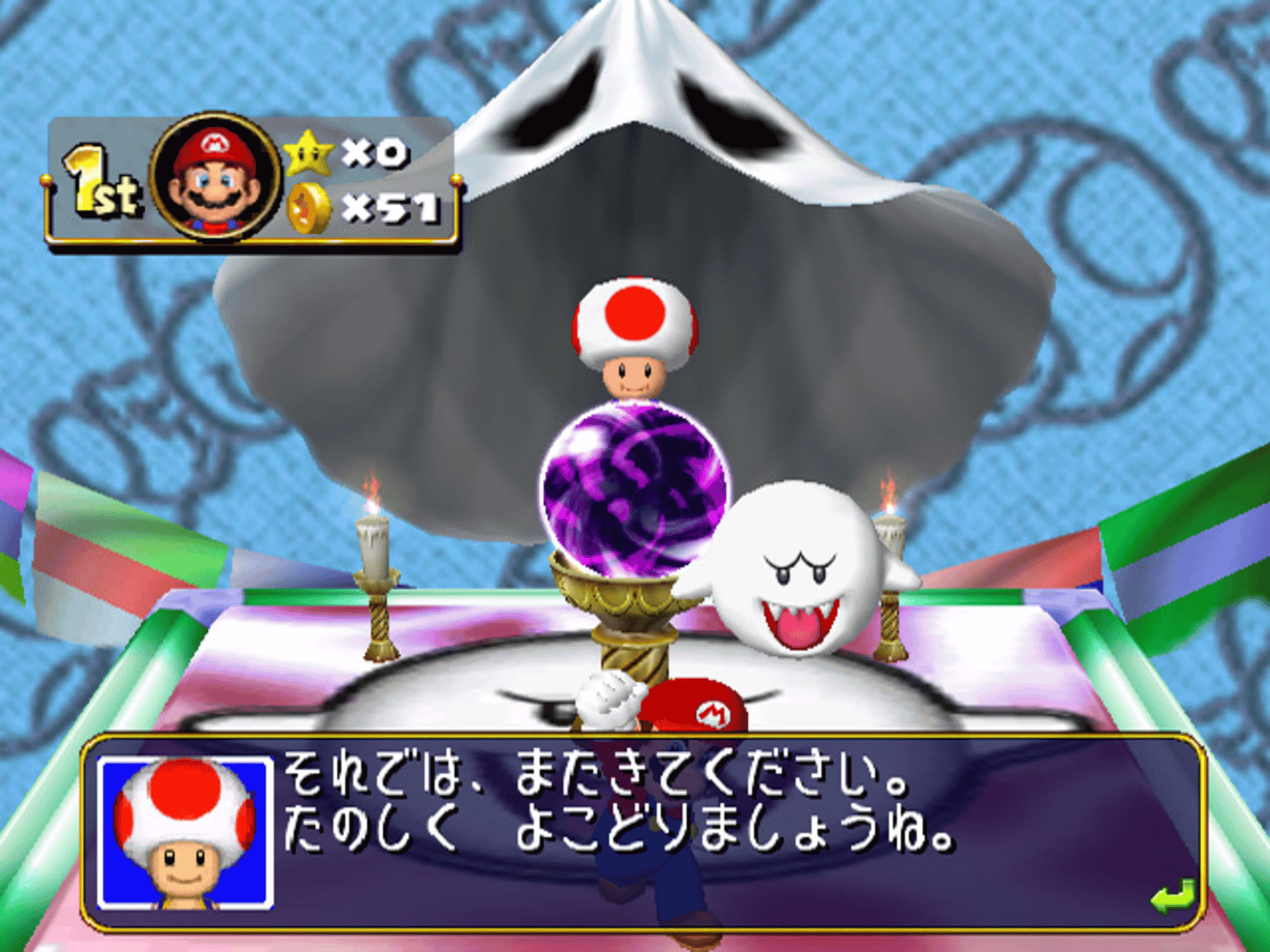 Mario Party 4 screenshot