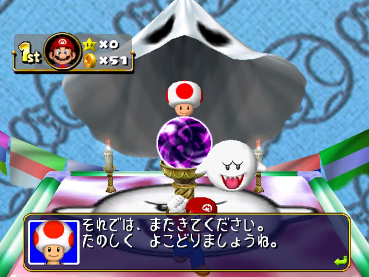 Captura de pantalla - Mario Party 4