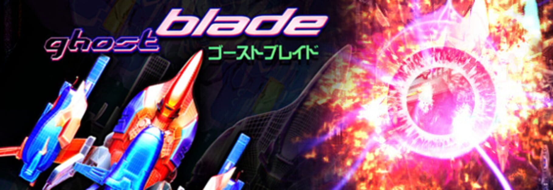 Ghost Blade (2015)