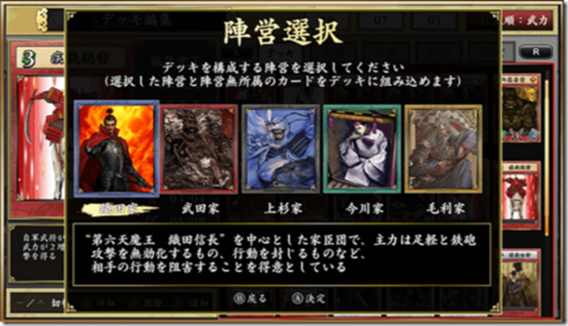 Hototogisu Tairan 1553: Ryuuko Aiutsu screenshot