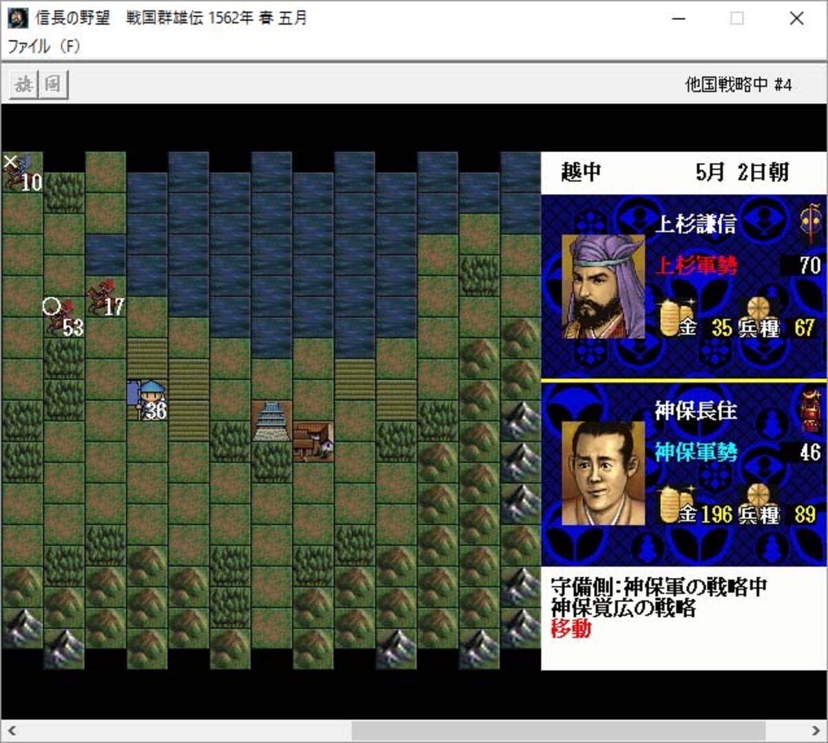 NOBUNAGA'S AMBITION: Sengoku Gunyuuden - Screenshot