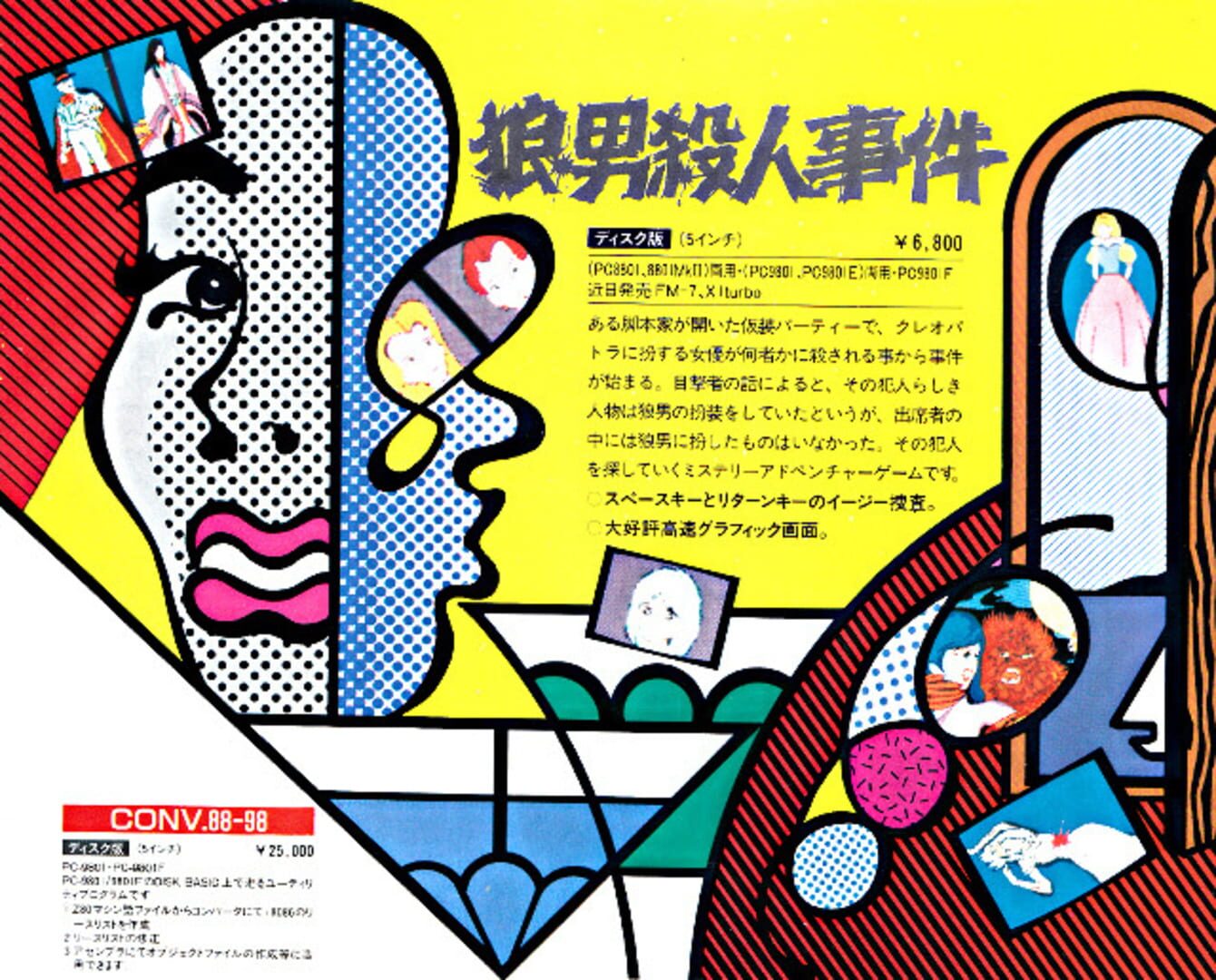 Cover image of Ookami-otoko Satsujin Jiken