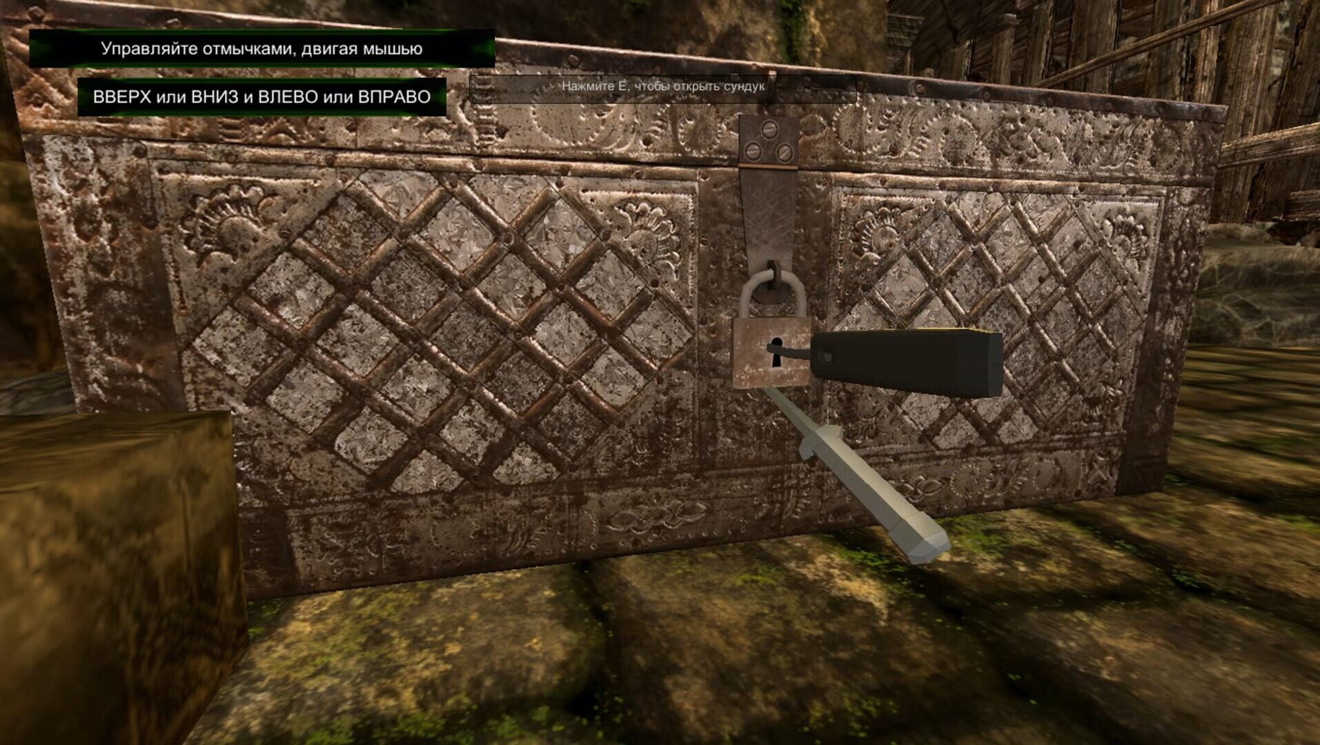 The Monk and the Warrior: The Heart of the King - Screenshot