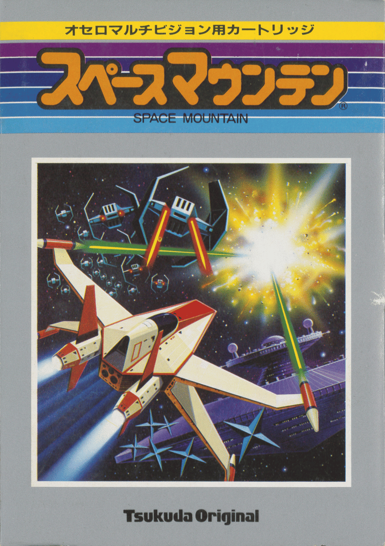 Space Mountain Cover